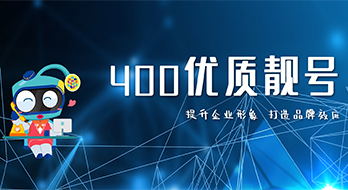 魔方网络海量400靓号来啦！