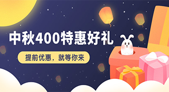 喜迎中秋佳节 隆重推出特级 888 靓号 原价8000元/3年，终极秒杀3300元/3年