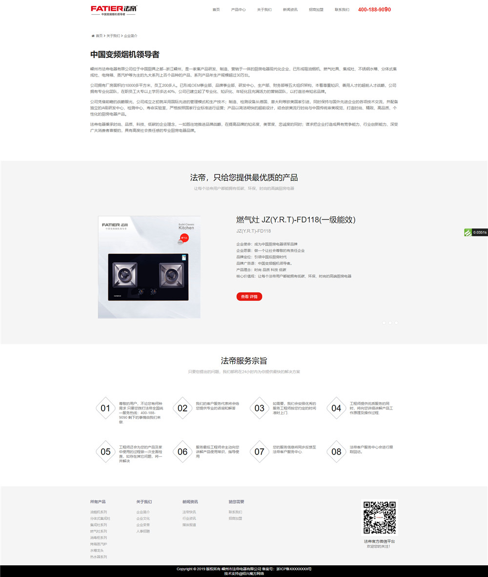 1553065814881924.jpg 关于我们_副本.jpg