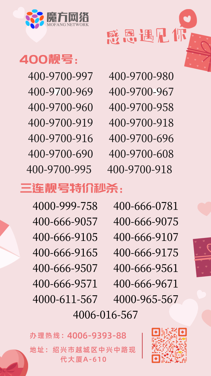 粉色520情人节婚庆活动促销手机海报@凡科快图.png