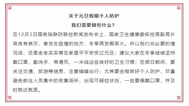 微信图片_20201231093023.png