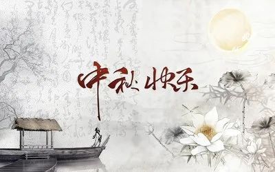 魔方网络2022年中秋节放假通知